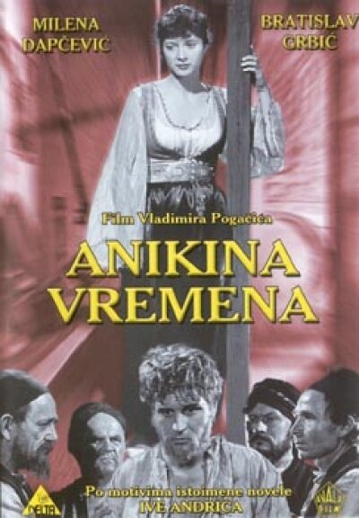 Время Аники (1954)