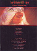 Невеста огня (2000)