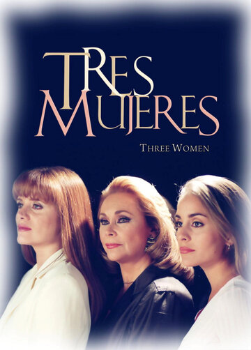 Три женщины (1999)