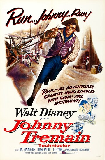 Джонни Тремейн (1957)