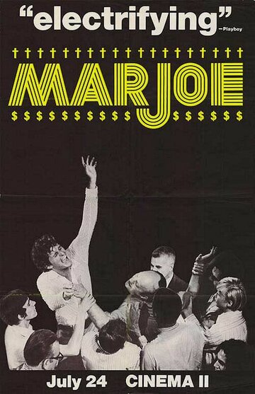 Марджо (1972)