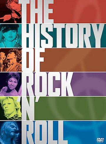История рок-н-ролла (1995)