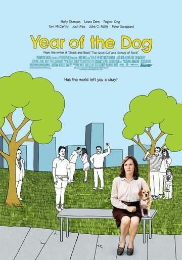 Год собаки (2007)