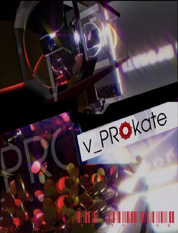 v_PROkate (2010)