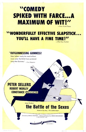 Битва полов (1959)