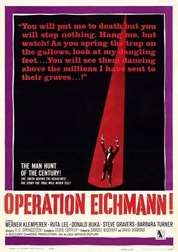 Операция «Эйхманн» (1961)