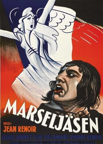Марсельеза (1937)
