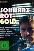 Schwarz Rot Gold (1982)