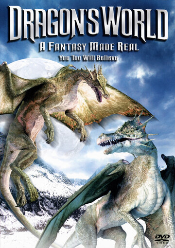 Мир драконов: Ожившая фантазия (2004)