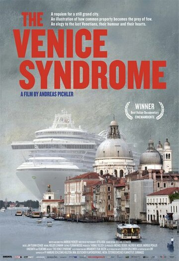 Венецианский синдром (2012)