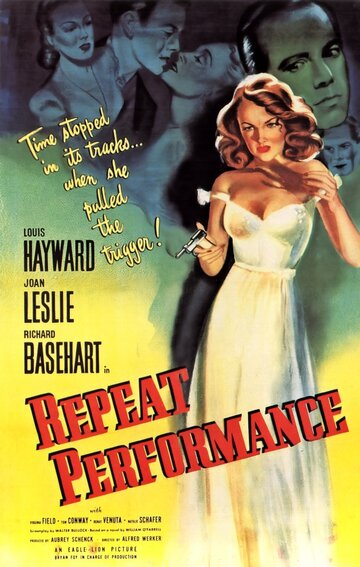 Повторное исполнение (1947)